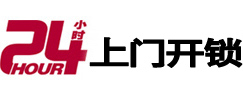 丰南开锁公司